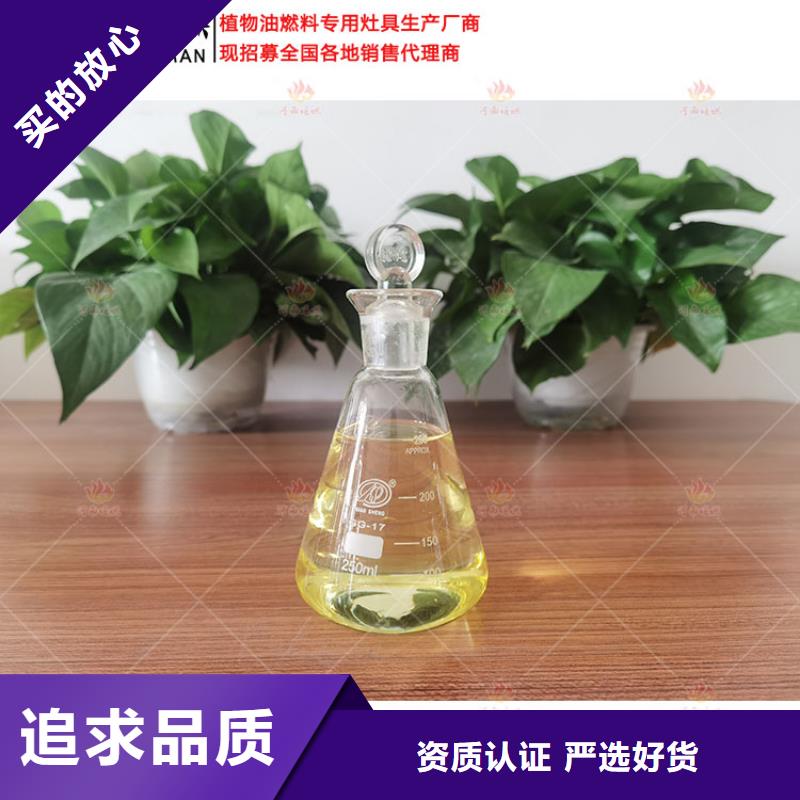 专业生产制造植物油燃料灶具公司