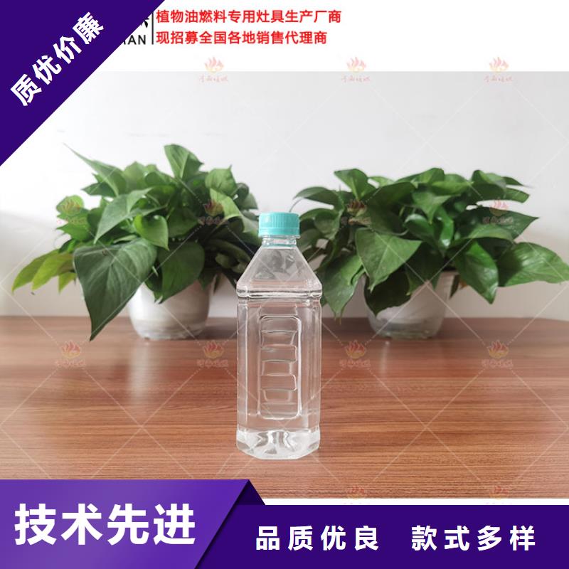 选植物油燃料灶具全国统一价