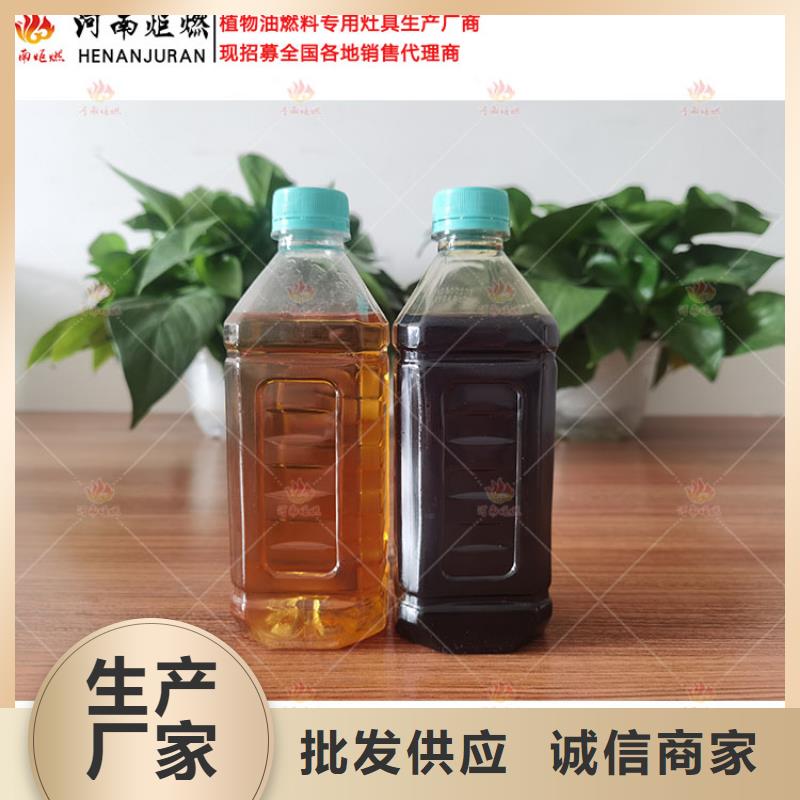 生产植物油燃料灶具_诚信企业