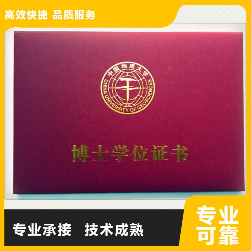 防伪自考学历生产价格