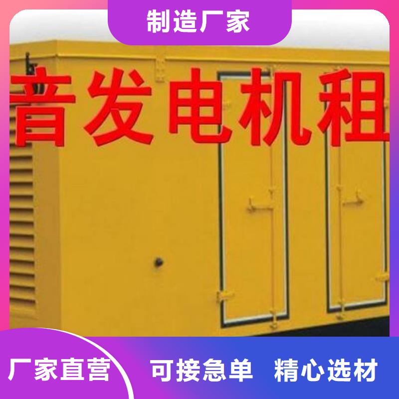 新闻:发电设备出租省油耐用