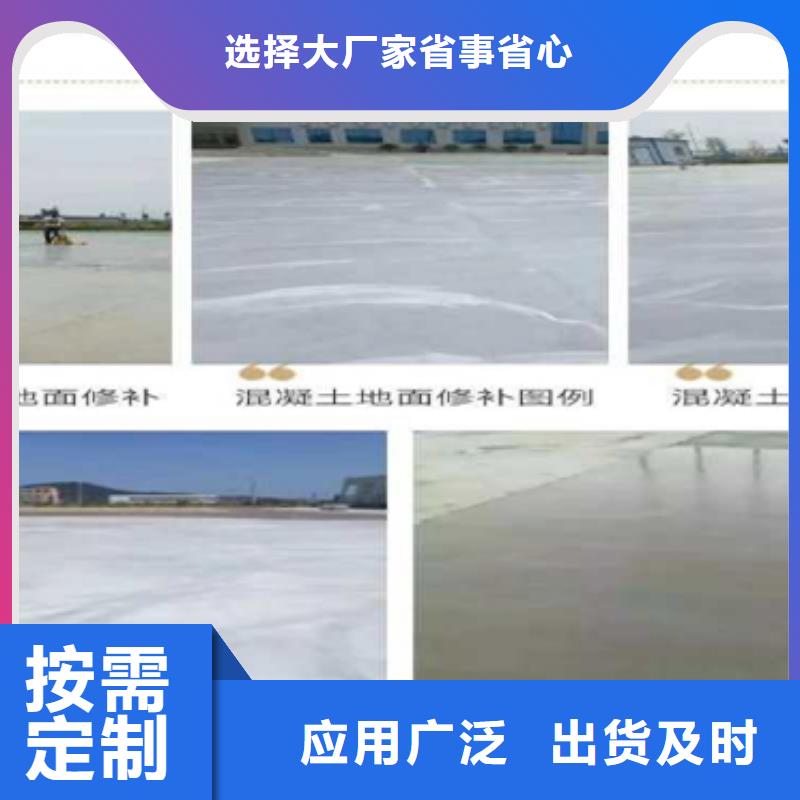 值得信賴的修補材料供應商
