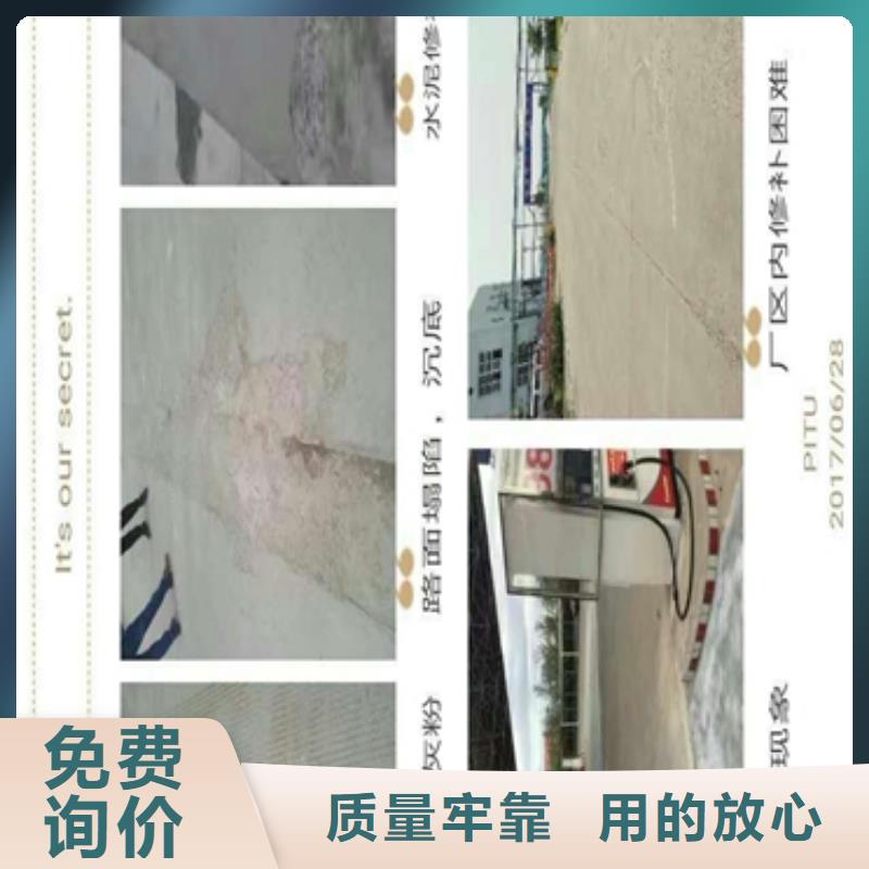 容城縣舊地面破損修復材料獨領風騷