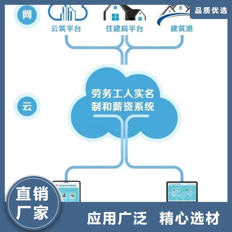 建筑工地工人实名制考勤系统