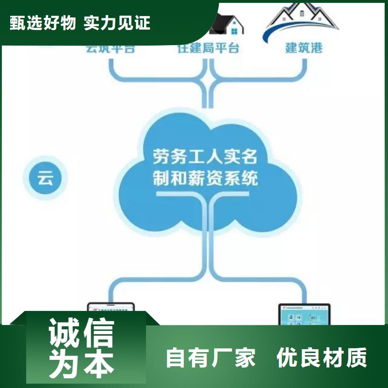 工地实名制管理系统厂家