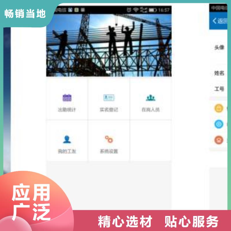 支持定制的智慧工地管理系统公司
