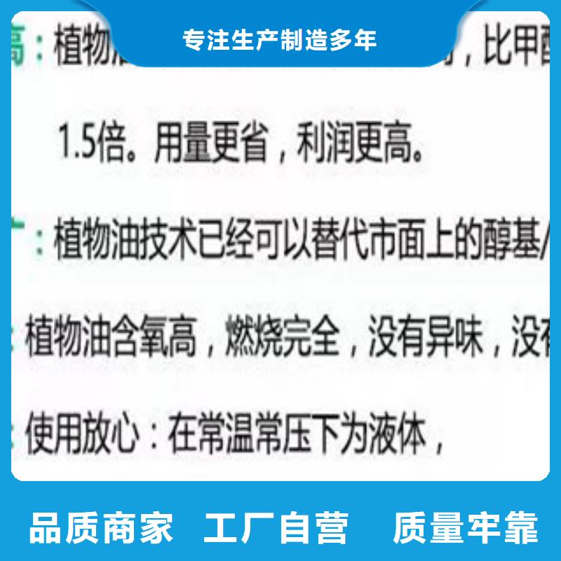 做植物油燃料的厂家