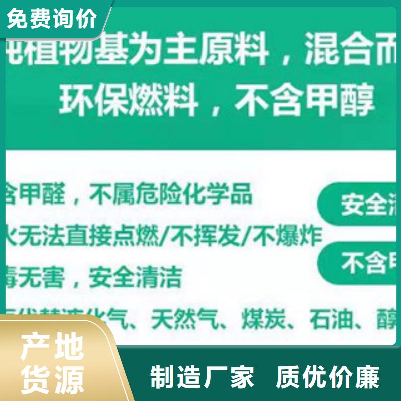 复合植物油燃料批发