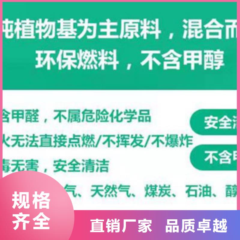 选购复合植物油燃料认准炬燃商贸有限公司