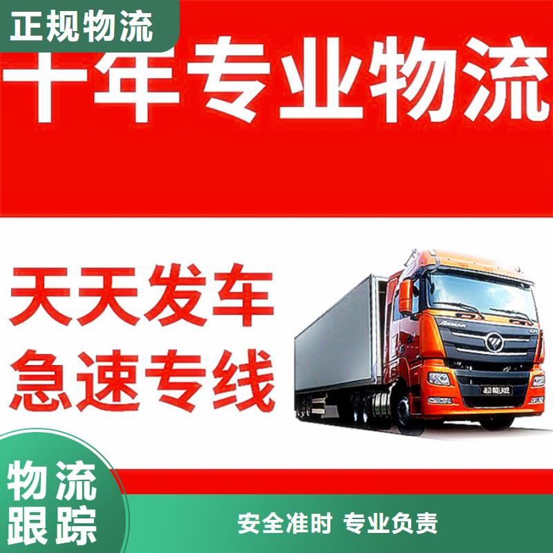 广元到重庆回头货车 回程车公司 免费上门取货-全程  