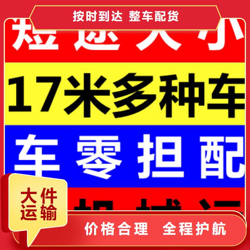 甘洛到成都物流返空车回程车公司欢迎您咨询