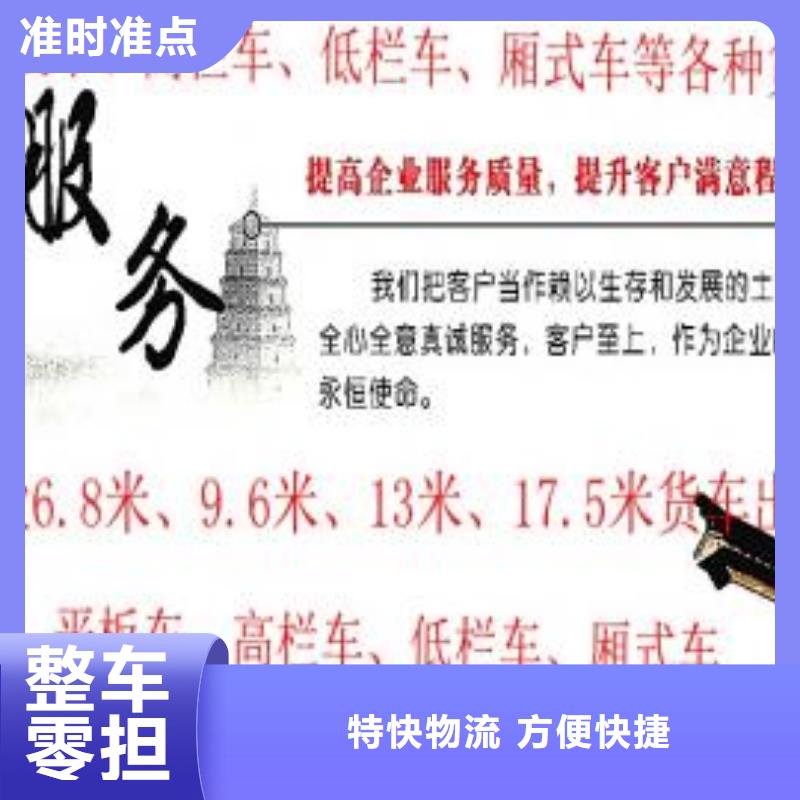 普洱到德阳回程车货车搬家公司（全境+派送)