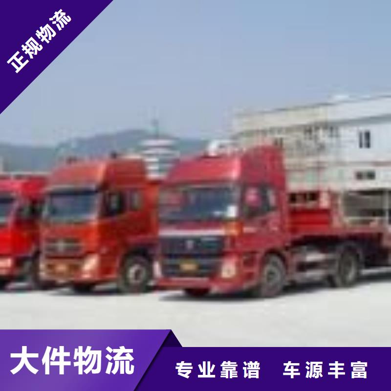 乐从至乌鲁木齐家具运输公司/天天发车