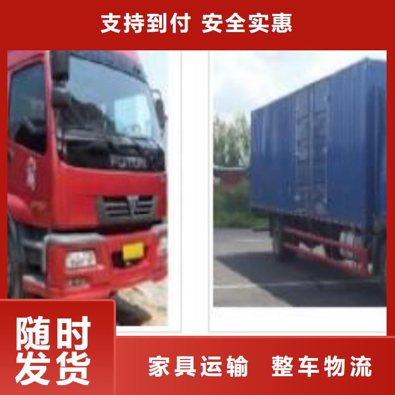 龙江到淄博家具运输公司/天天发车