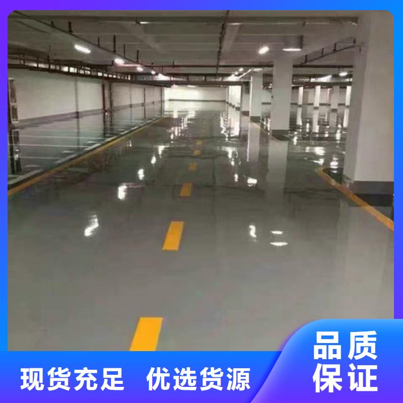 环氧地坪漆施工施工价格