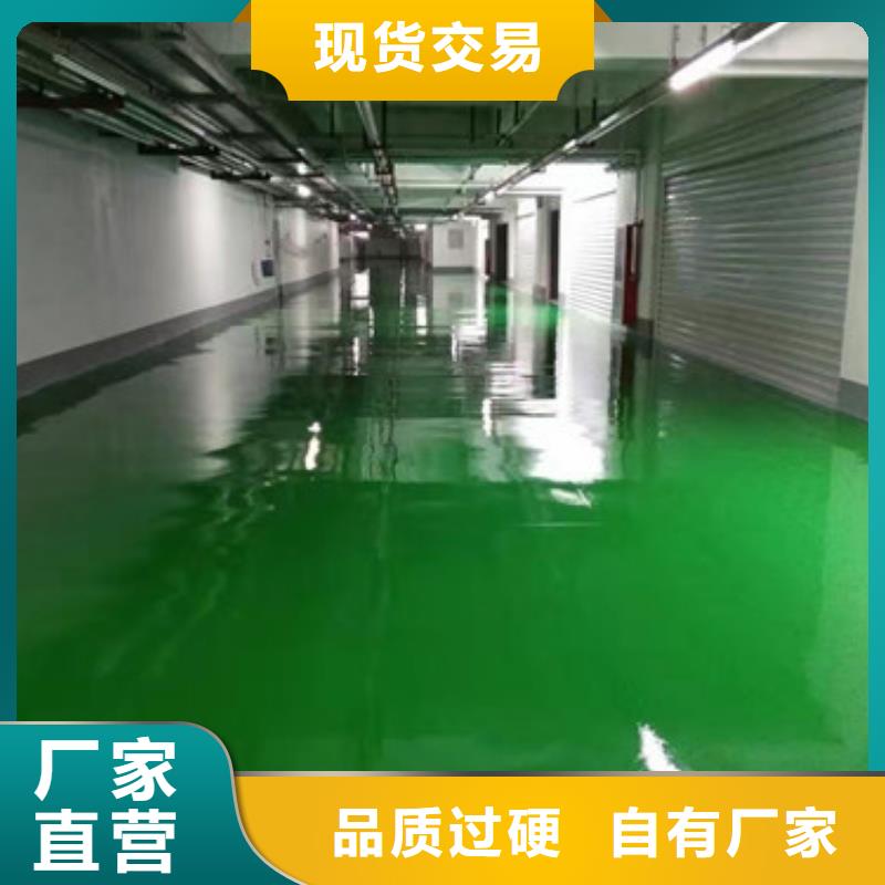 环氧树脂地坪漆施工方案介绍