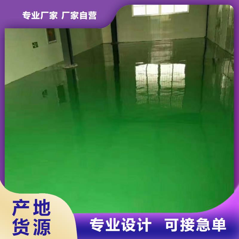 地下车库环氧砂浆厂家