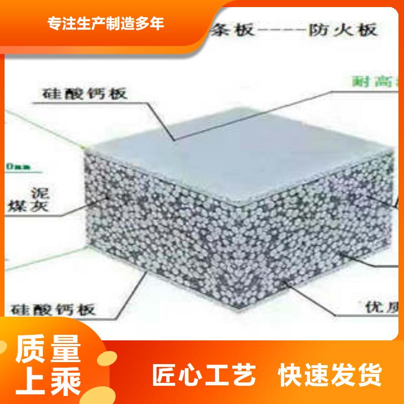 【图】轻质保温外墙板