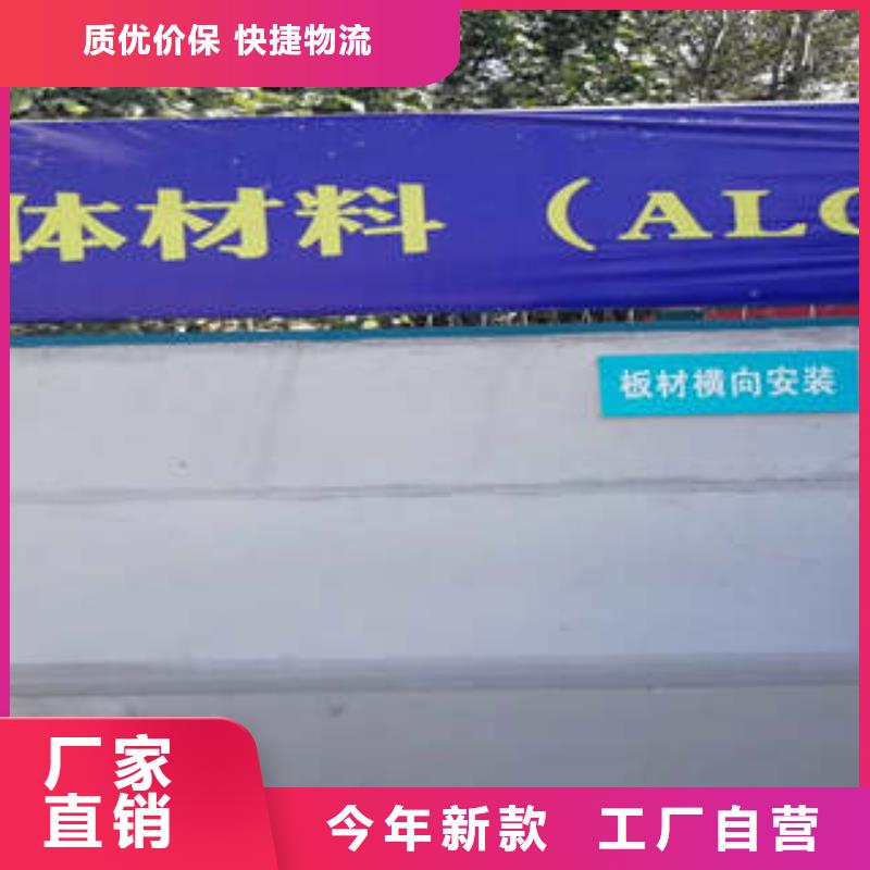 ALC加气板加工