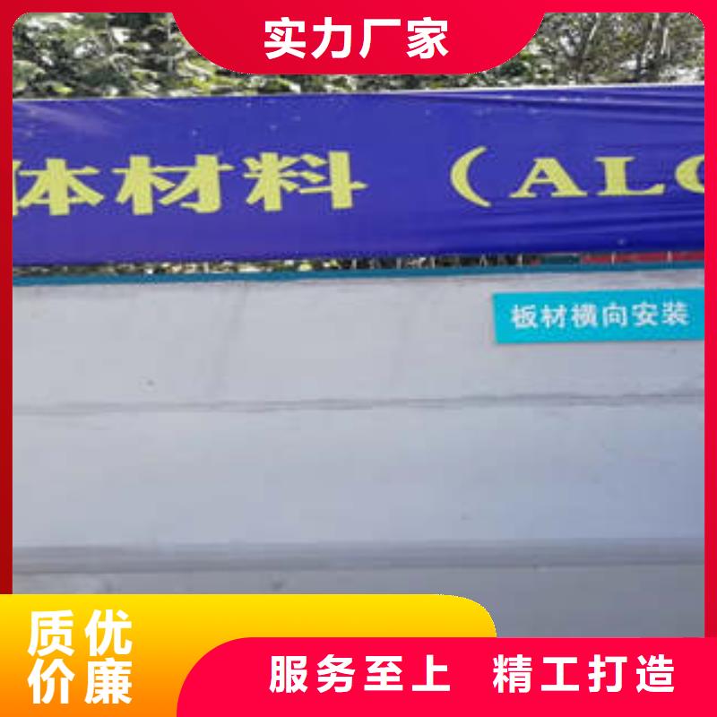 ALC加气板大企业