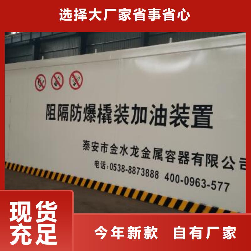 平乐港口撬装加油站