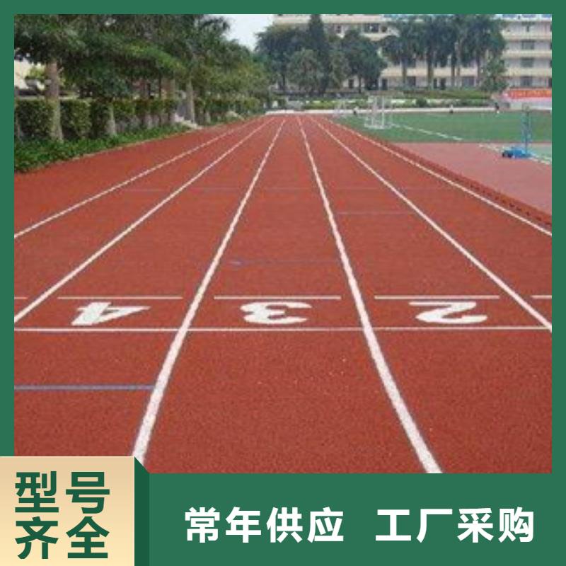 塑胶跑道提供定制