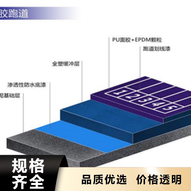 塑胶跑道工艺精湛