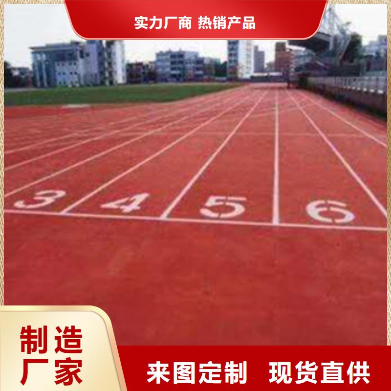 复合跑道材料