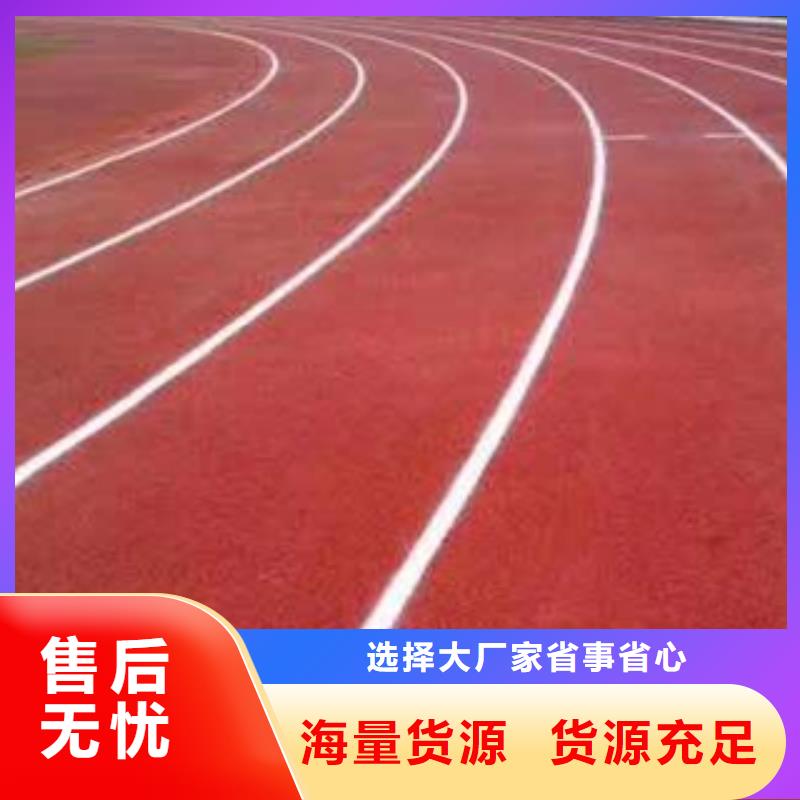 塑胶跑道免费询价