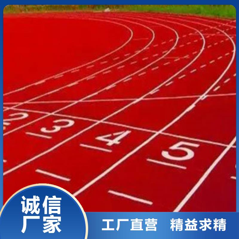 塑胶跑道厂家直销-找奥体通体育设施有限责任公司