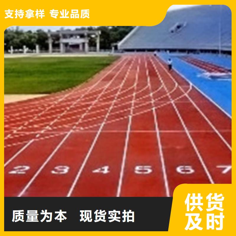 复合跑道材料