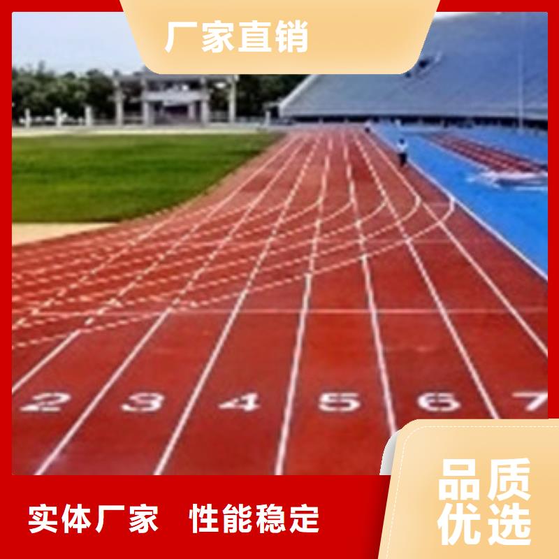 塑胶跑道解决方案