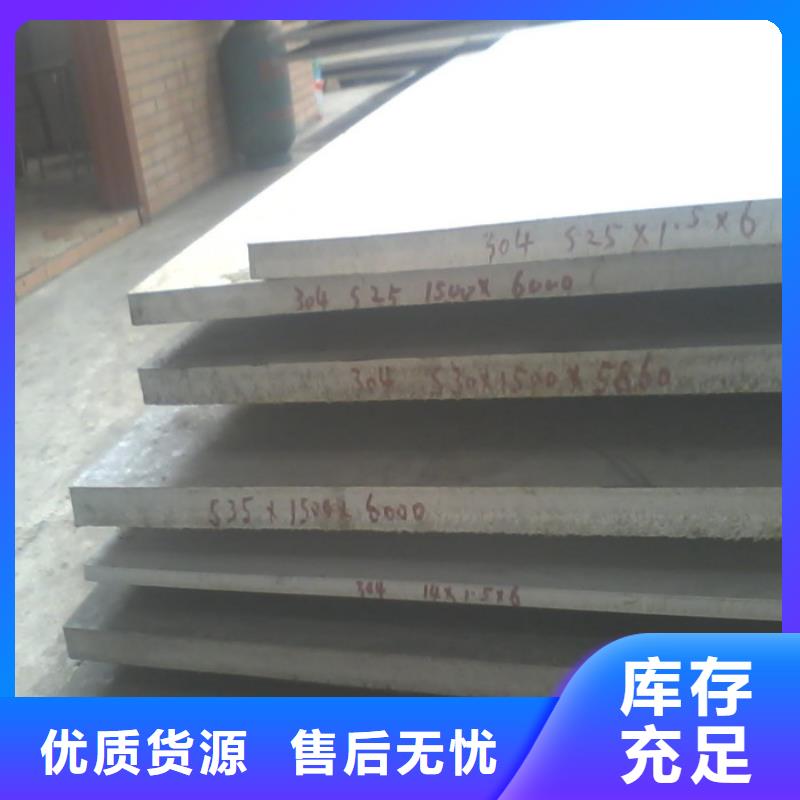 不锈钢板经久好用