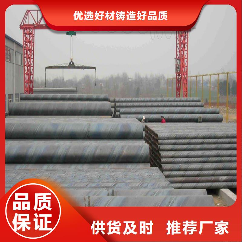 螺旋鋼管實力廠家質(zhì)量穩(wěn)定