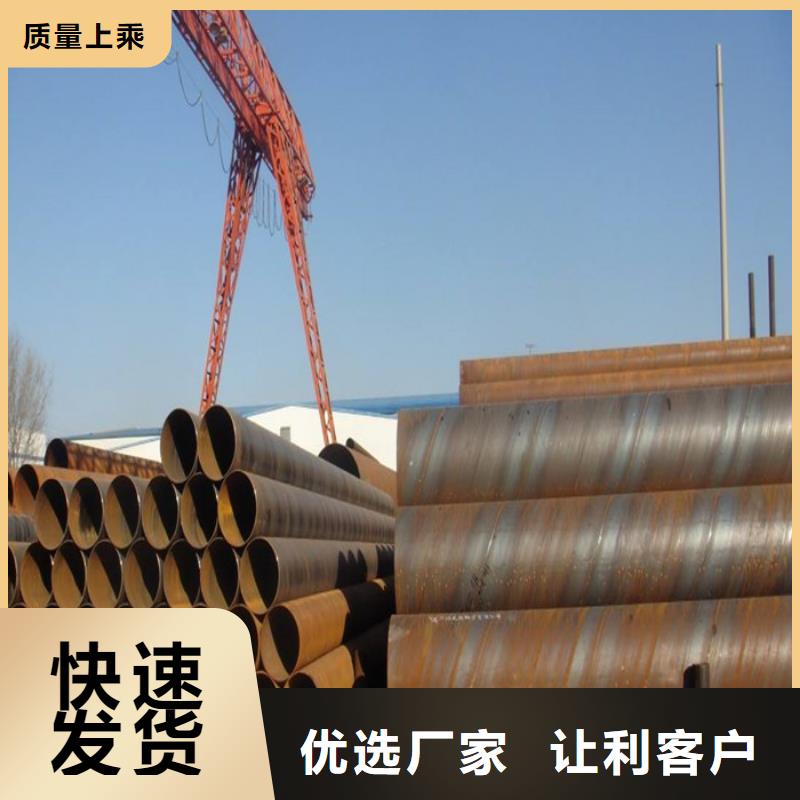 螺旋鋼管廠家現貨銷售