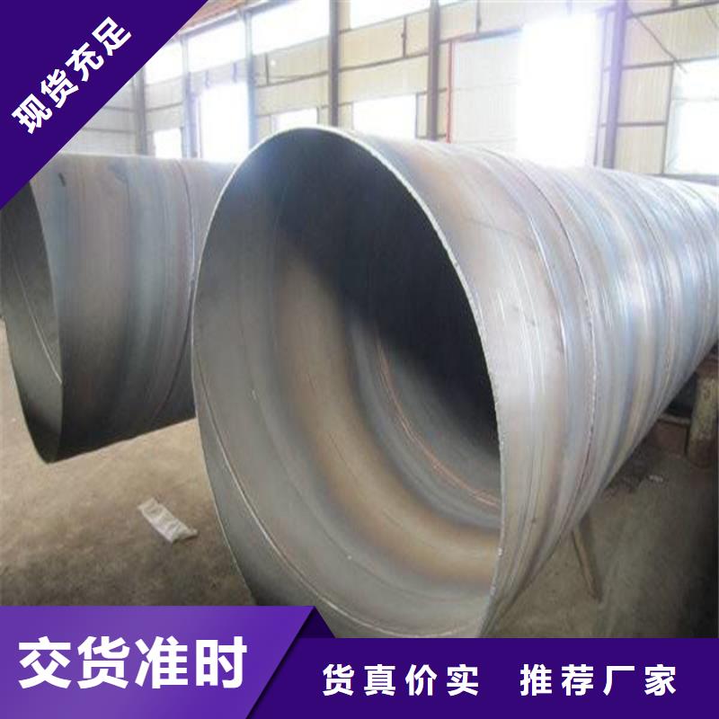 螺旋鋼管的工作原理