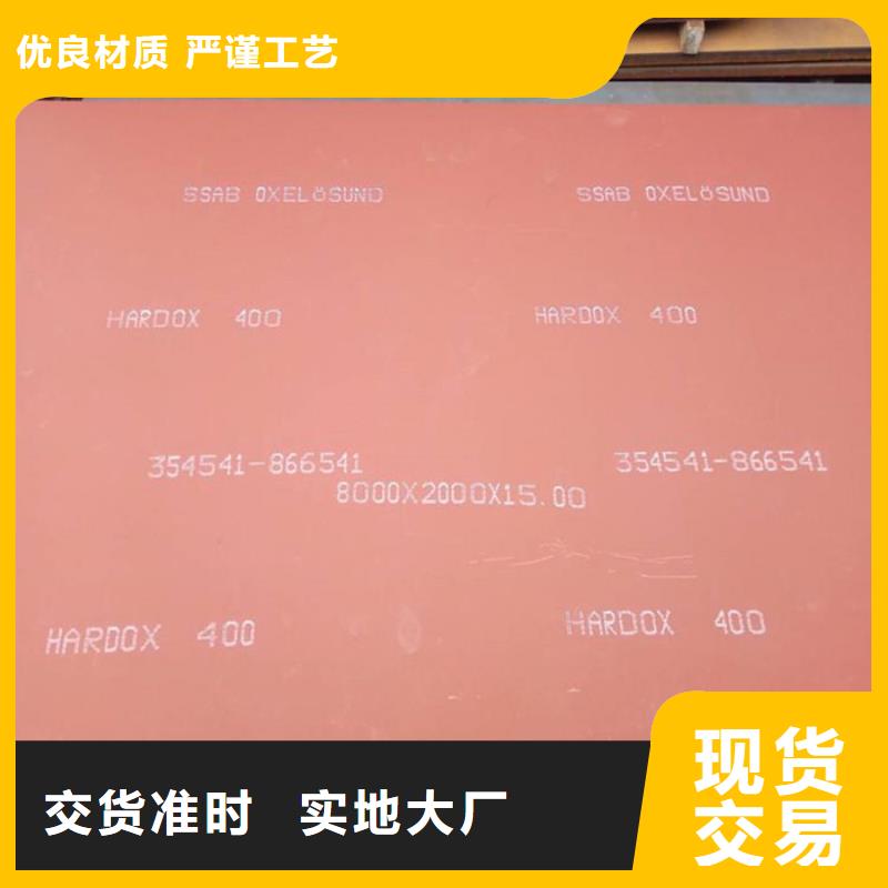 質(zhì)量?jī)?yōu)的鋼板廠家