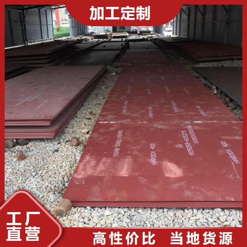 鋼板廠家