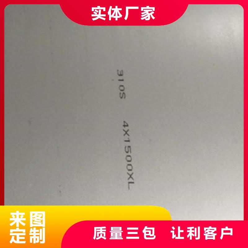 光亮202不锈钢板经销商现货