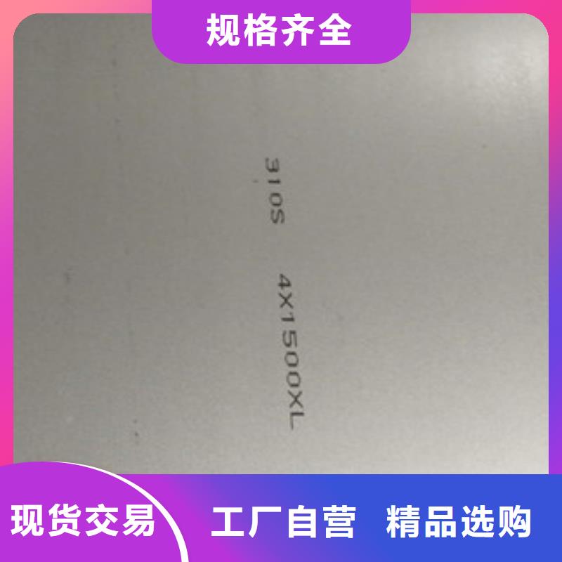 脱硫塔专用国标304不锈钢板专卖专业经营