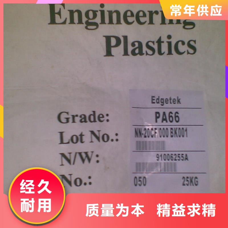 三菱工程塑料PC7025B塑料粒子三菱工程塑料系列（越泰塑料）