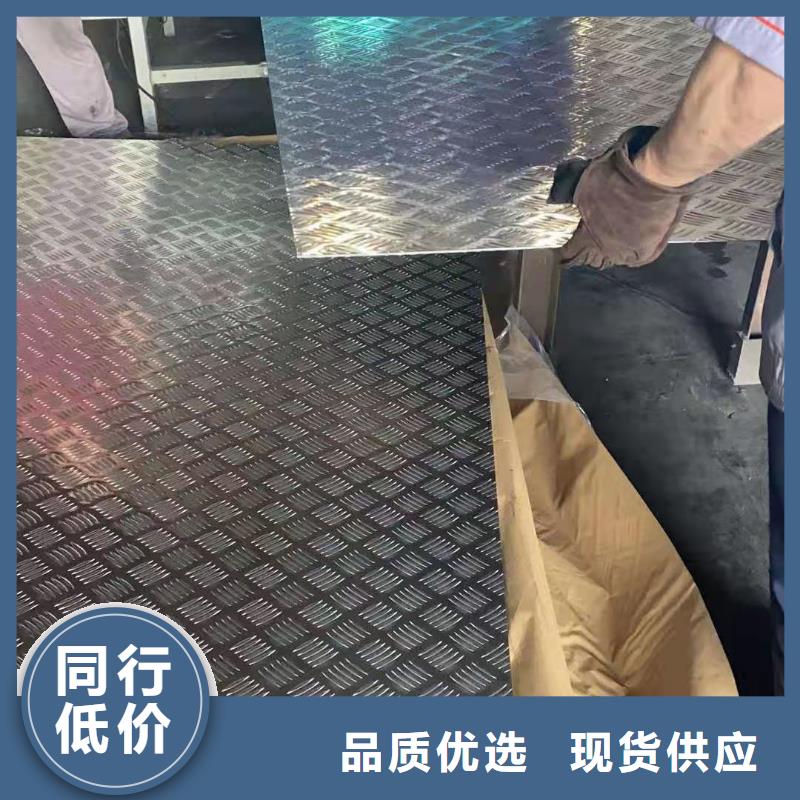 花纹铝板免费安排发货