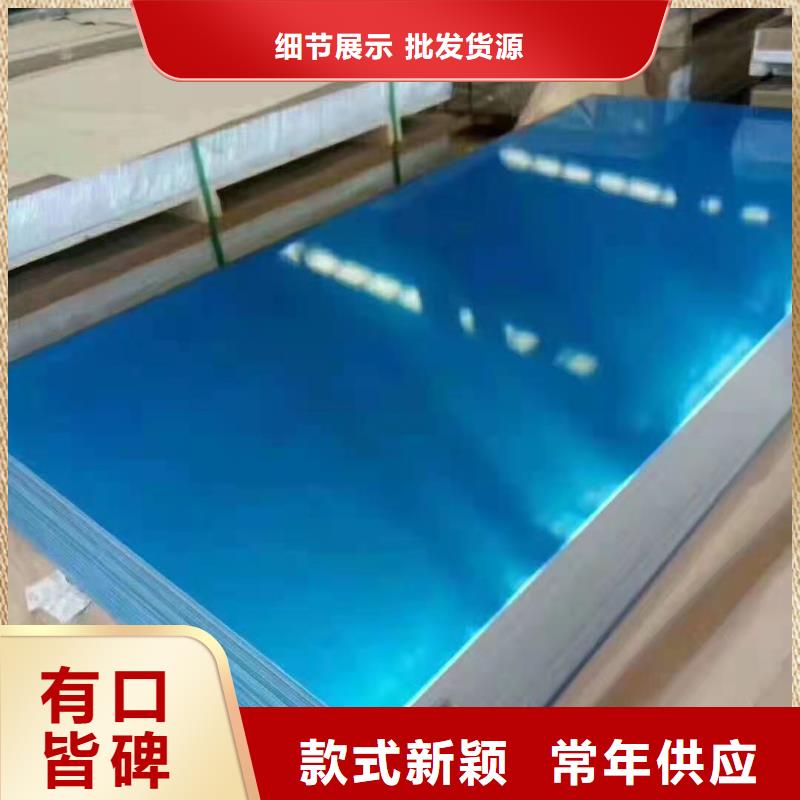 花紋鋁板誠信經(jīng)營