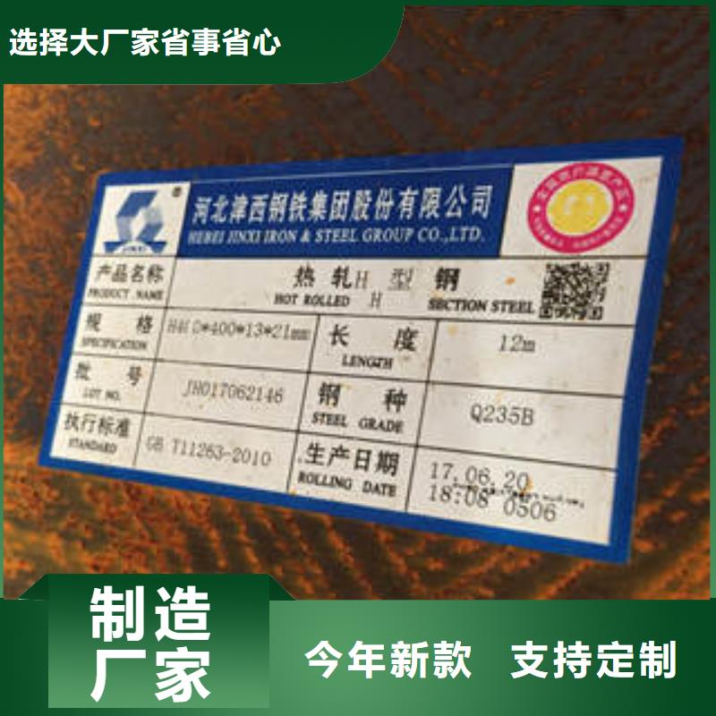工字鋼價格品牌:騰運(yùn)金屬材料