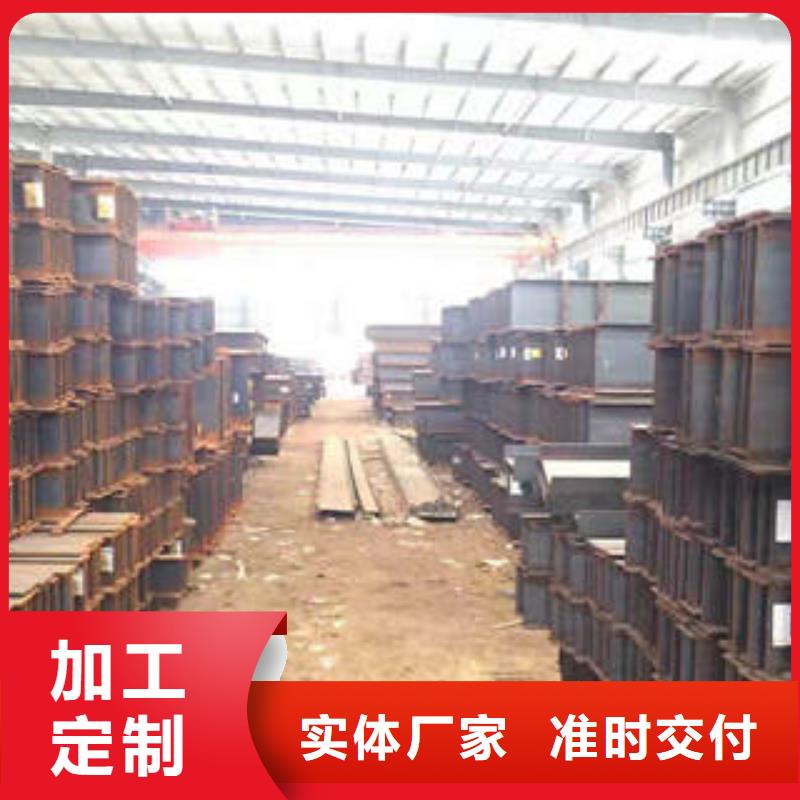 工字鋼質(zhì)量上乘廠家