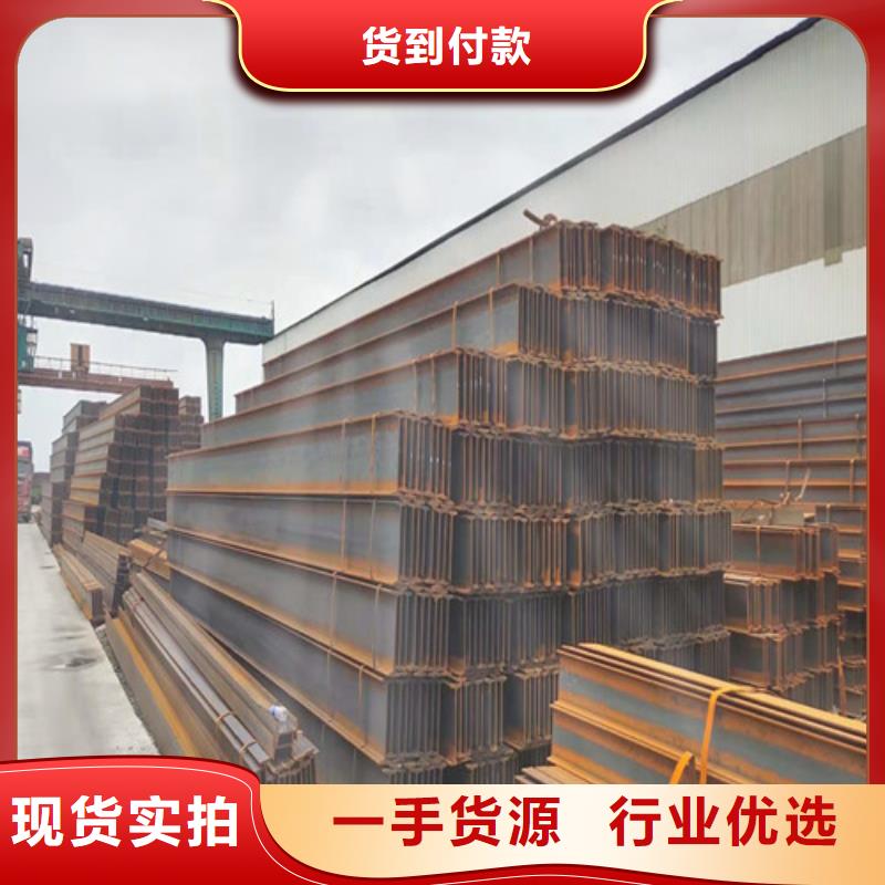 Q345CH型鋼批發(fā)價(jià)格