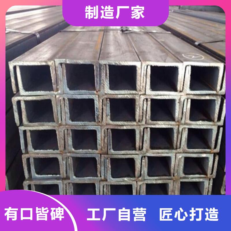 專業銷售Q345C槽鋼-優質