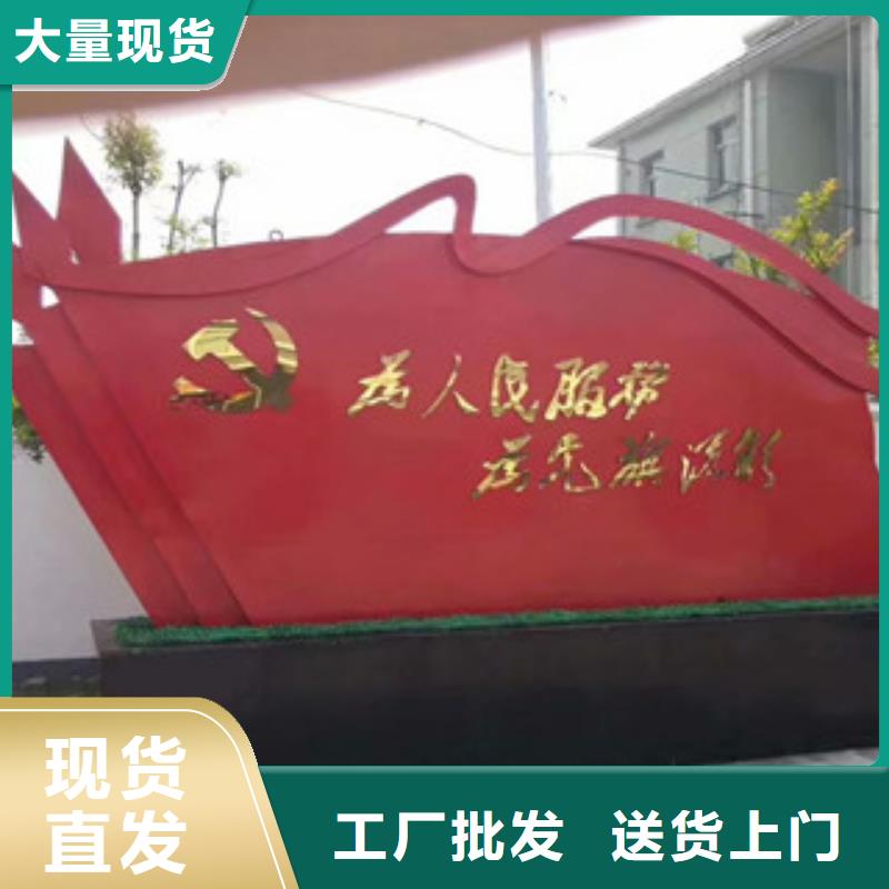 價(jià)值觀導(dǎo)向牌專業(yè)生產(chǎn)團(tuán)隊(duì)