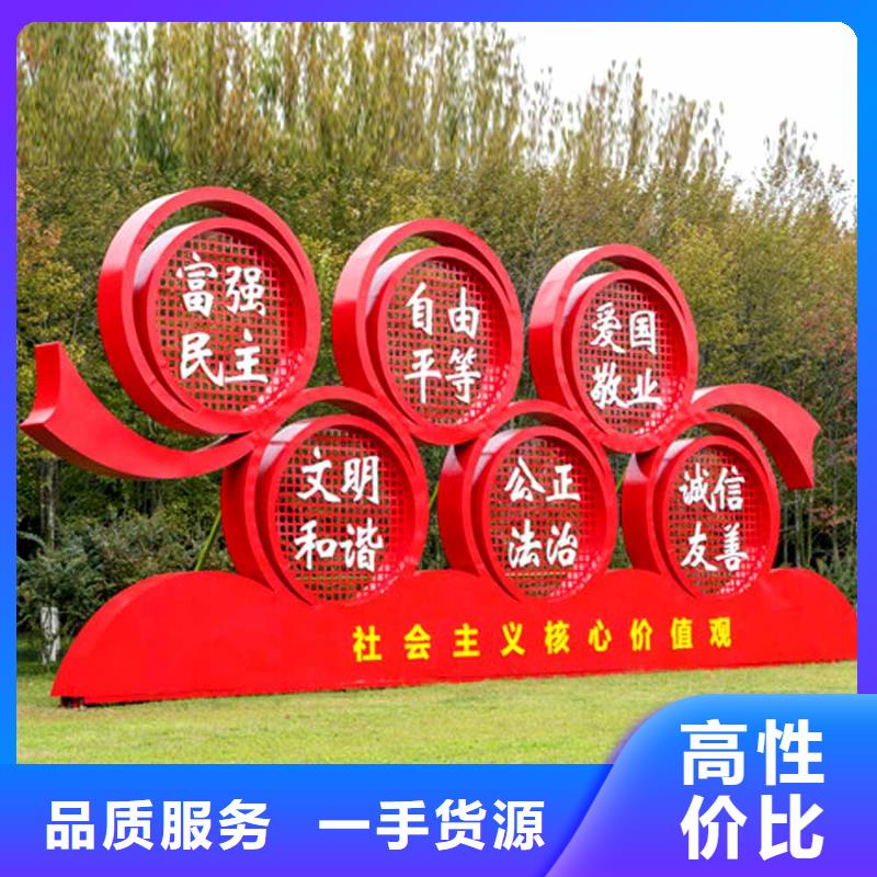 價(jià)值觀導(dǎo)向牌專業(yè)生產(chǎn)團(tuán)隊(duì)