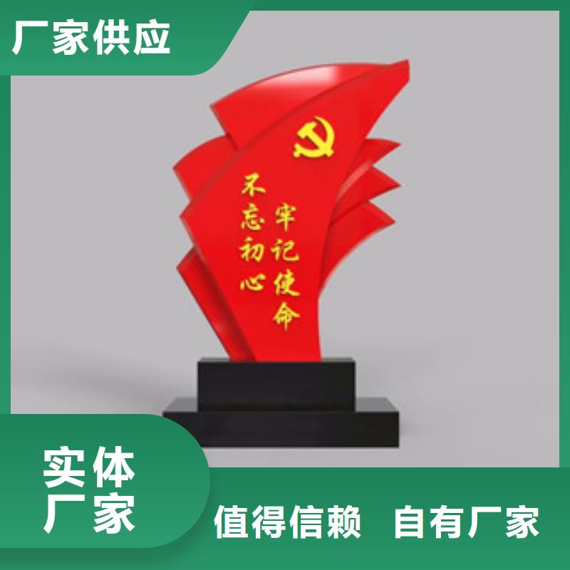 價(jià)值觀宣傳欄出廠價(jià)